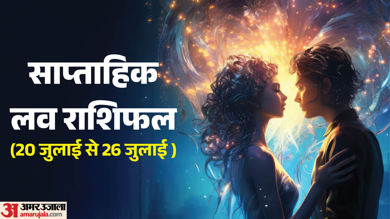 Saptahik Love Rashifal 20 to 26 July 2026 Mesh To Meen Weekly Love Horoscope In Hindi