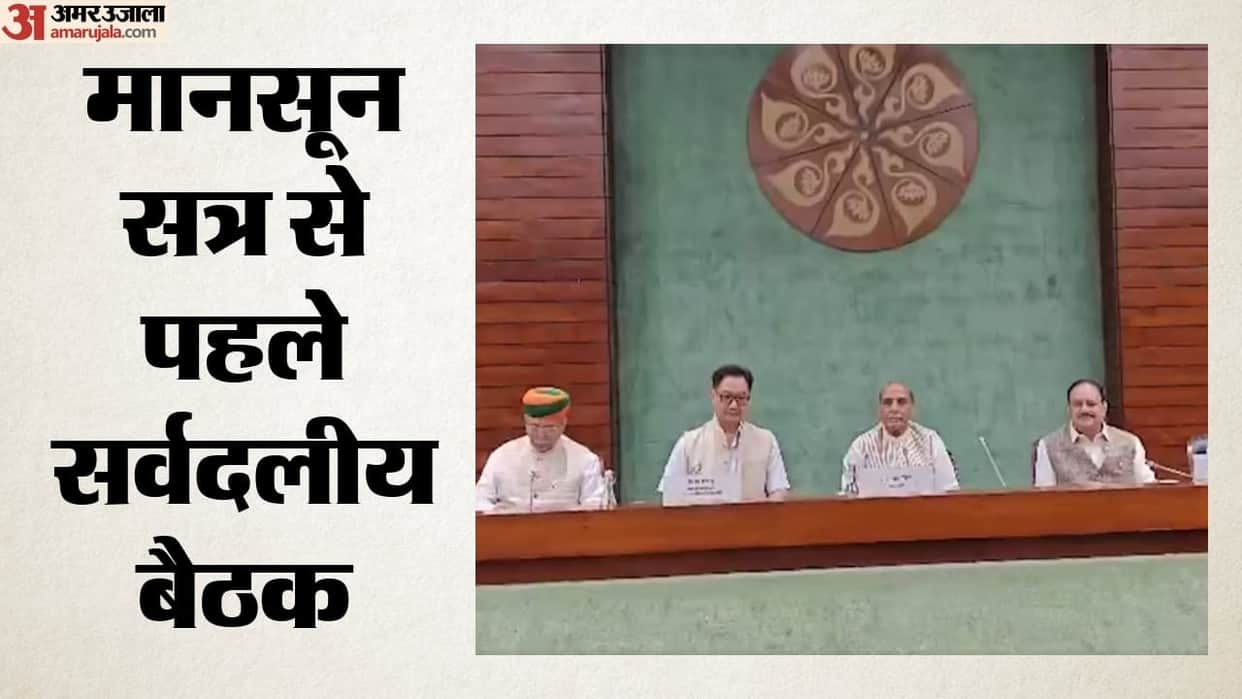 All-party meeting updates Parliament Annexe building ahead of Monsoon session of Parliament
