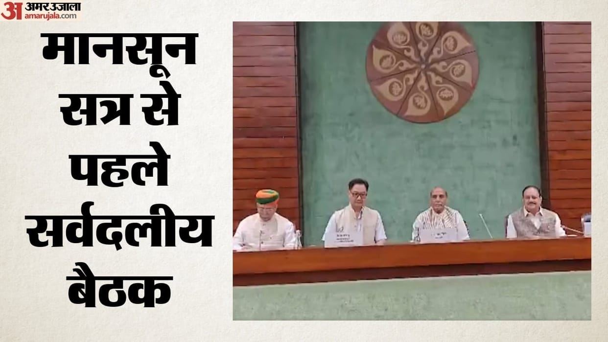 All-party meeting updates Parliament Annexe building ahead of Monsoon session of Parliament