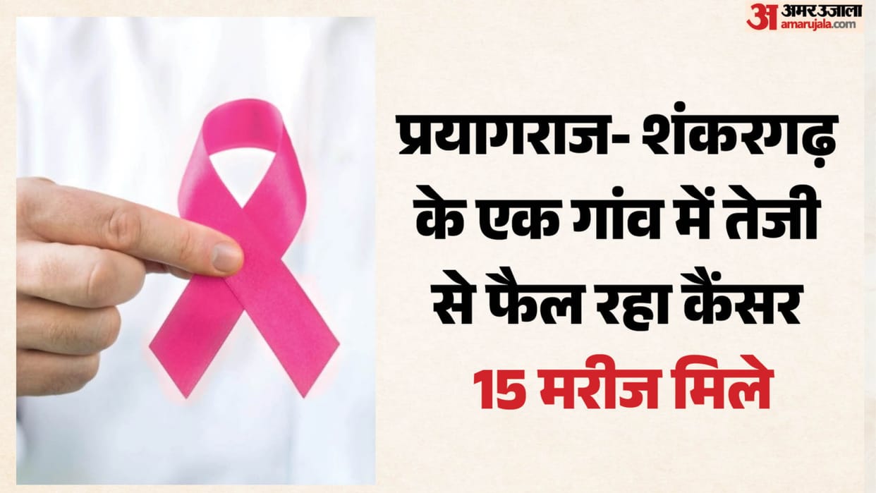 cancer spread in Shankargarh; 15 patients found in one village