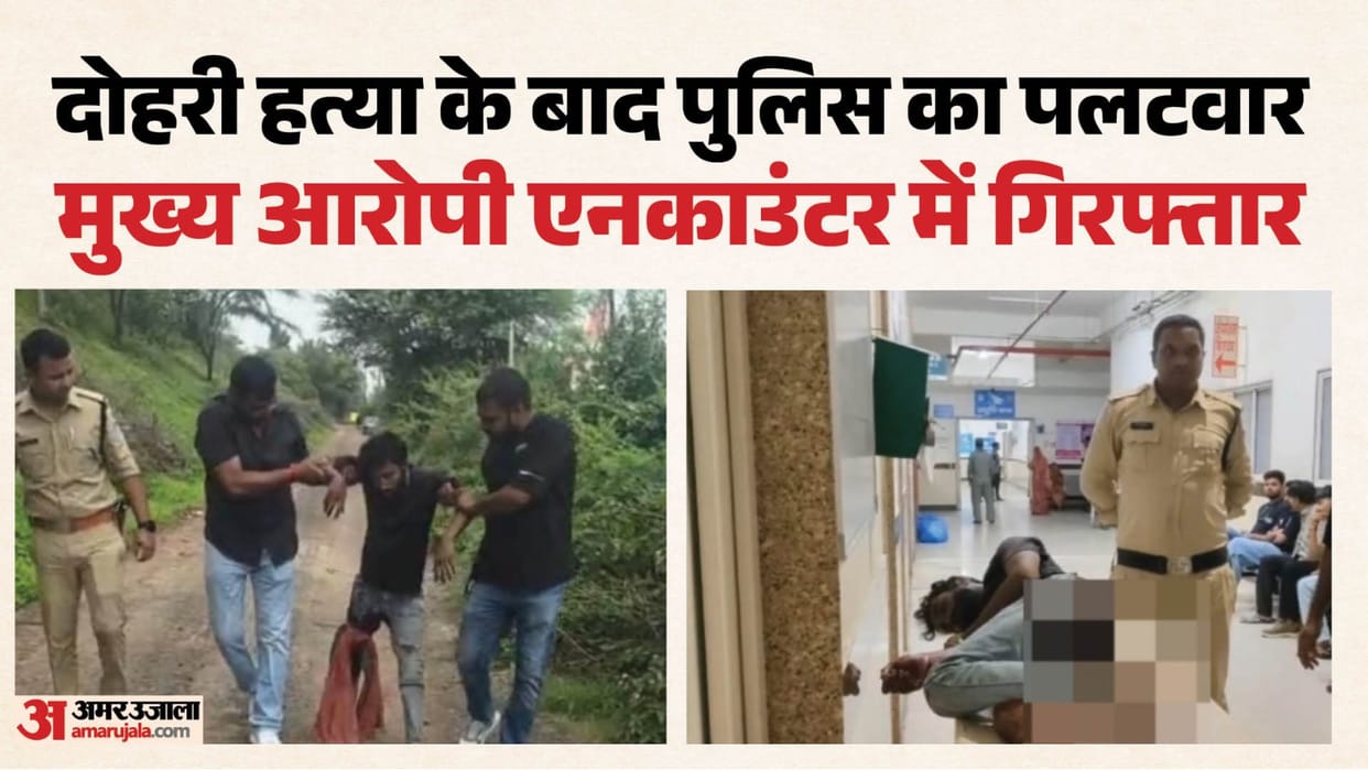 ujjain-gorkar-double-murder-main-accused-naresh-pasi-shot-in-police-encounter-eight-arrested-mp-news