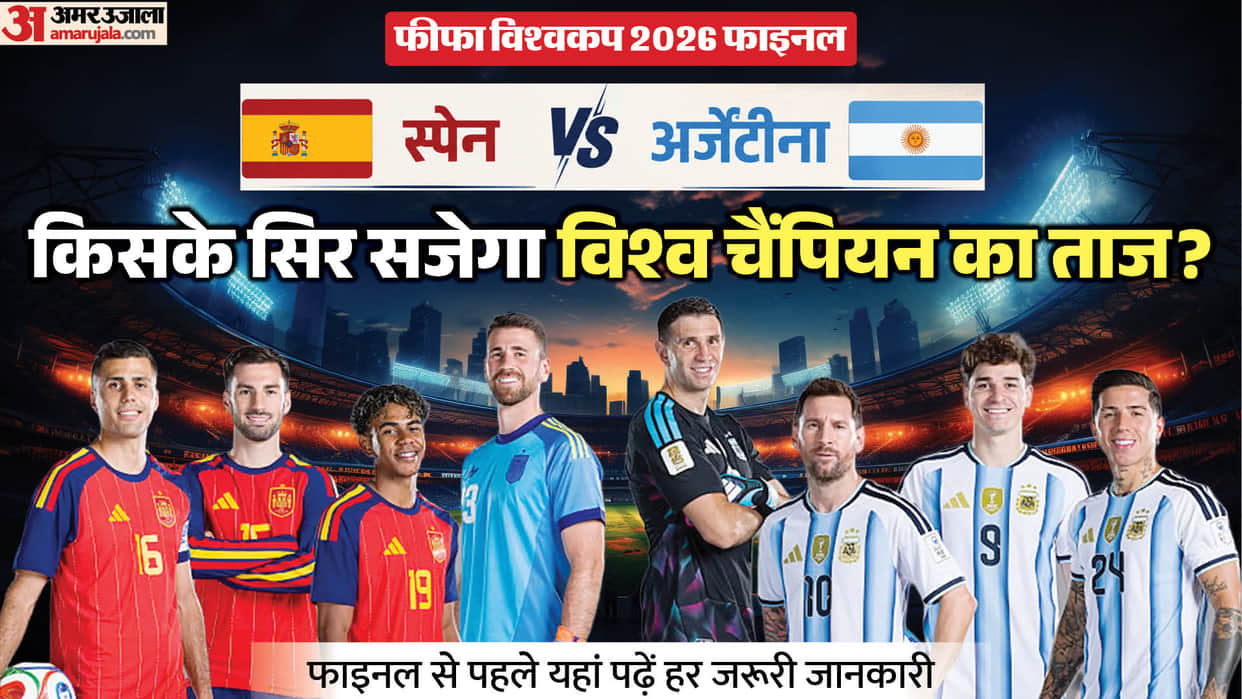 Spain vs Argentina FIFA World Cup 2026 Final Explainer All You need to Know Stats Head to Head Records Preview