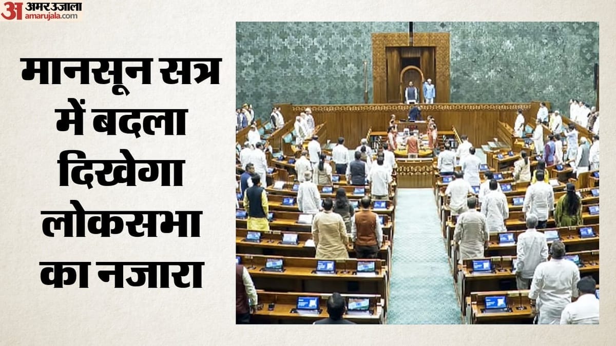 Monsoon Session: लोकसभा में टीएमसी के बागी सांसद अलग बैठेंगे, अध्यक्ष ओम बिरला ने बदली 39 सांसदों की सीटें