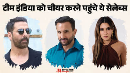 टीम इंडिया को सपोर्ट करने लंदन पहुंचे सेलेब्स