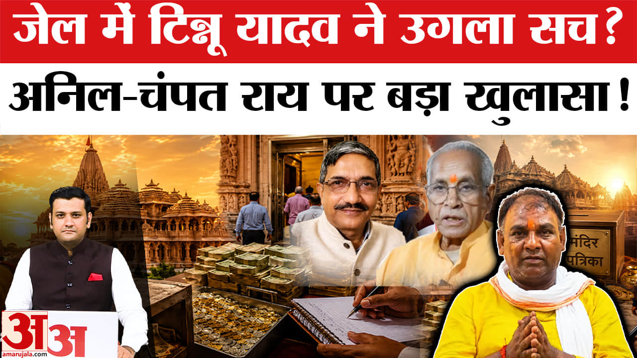 टिन्नू यादव का बड़ा दावा, अनिल मिश्रा पर लगाए गंभीर आरोप