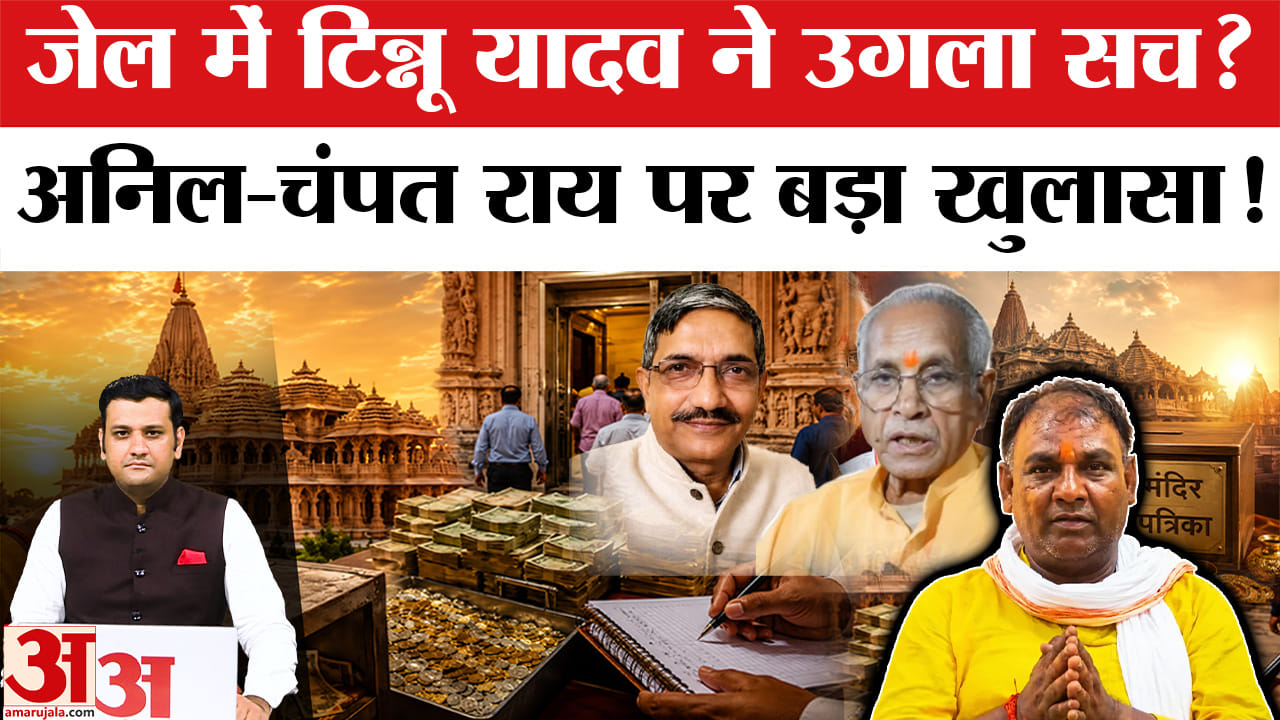 टिन्नू यादव का बड़ा दावा, अनिल मिश्रा पर लगाए गंभीर आरोप