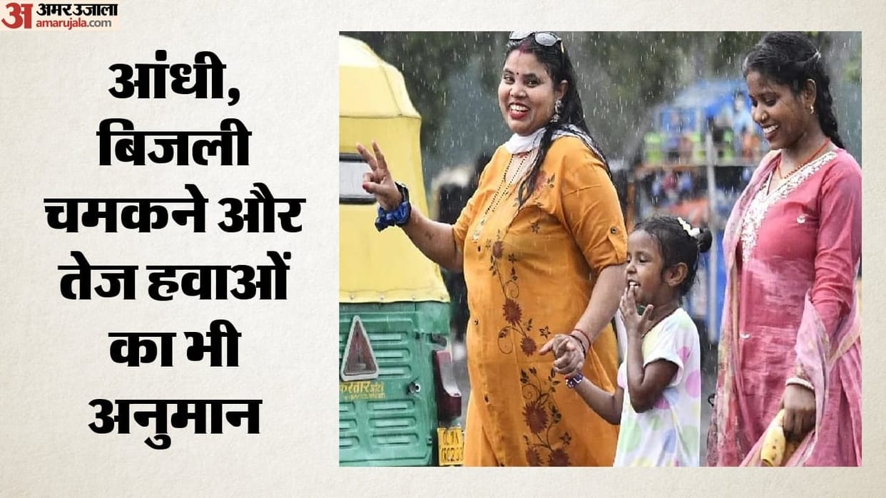 Rain expected in Delhi for two days yellow alert issued
