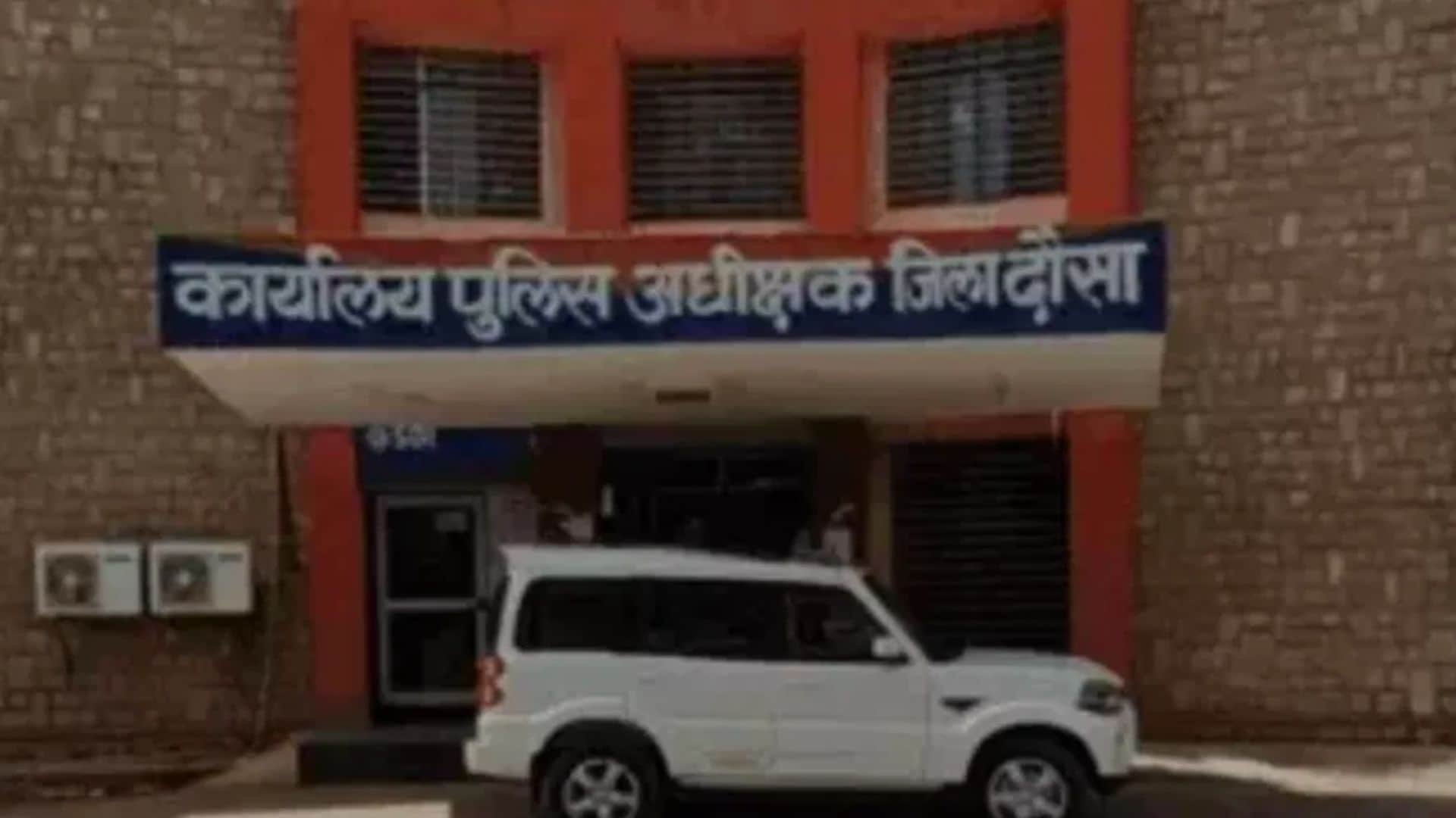 दौसा एसपी कार्यालय