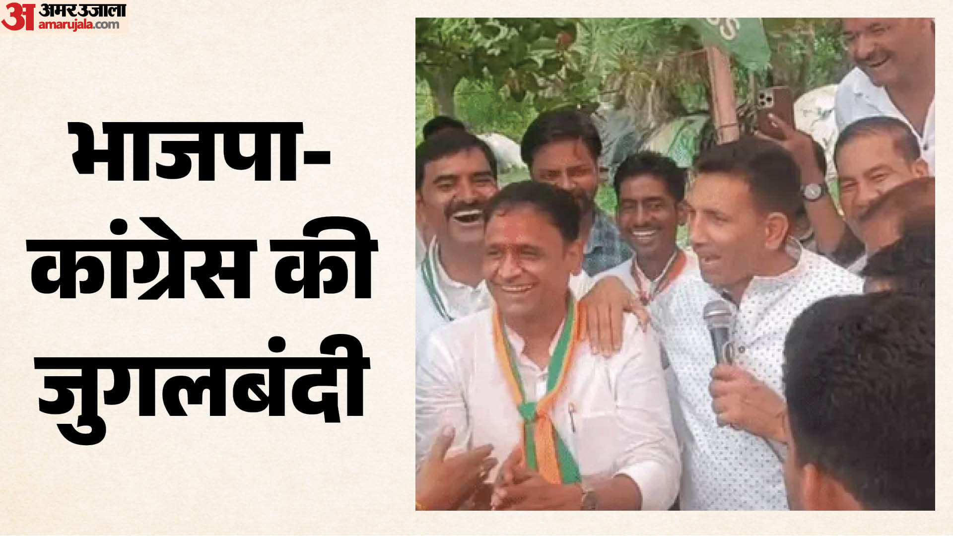 दतिया में जब जीतू पटवारी ने भाजपा प्रत्याशी आशुतोष तिवारी को गले लगा लिया।