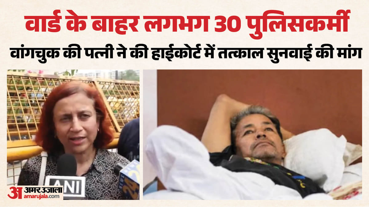 वांगचुक की पत्नी ने खटखटाया कोर्ट का दरवाजा, कहा- यह देखभाल नहीं, अवैध हिरासत