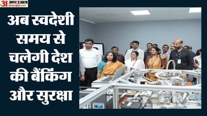 वन नेशन, वन टाइम