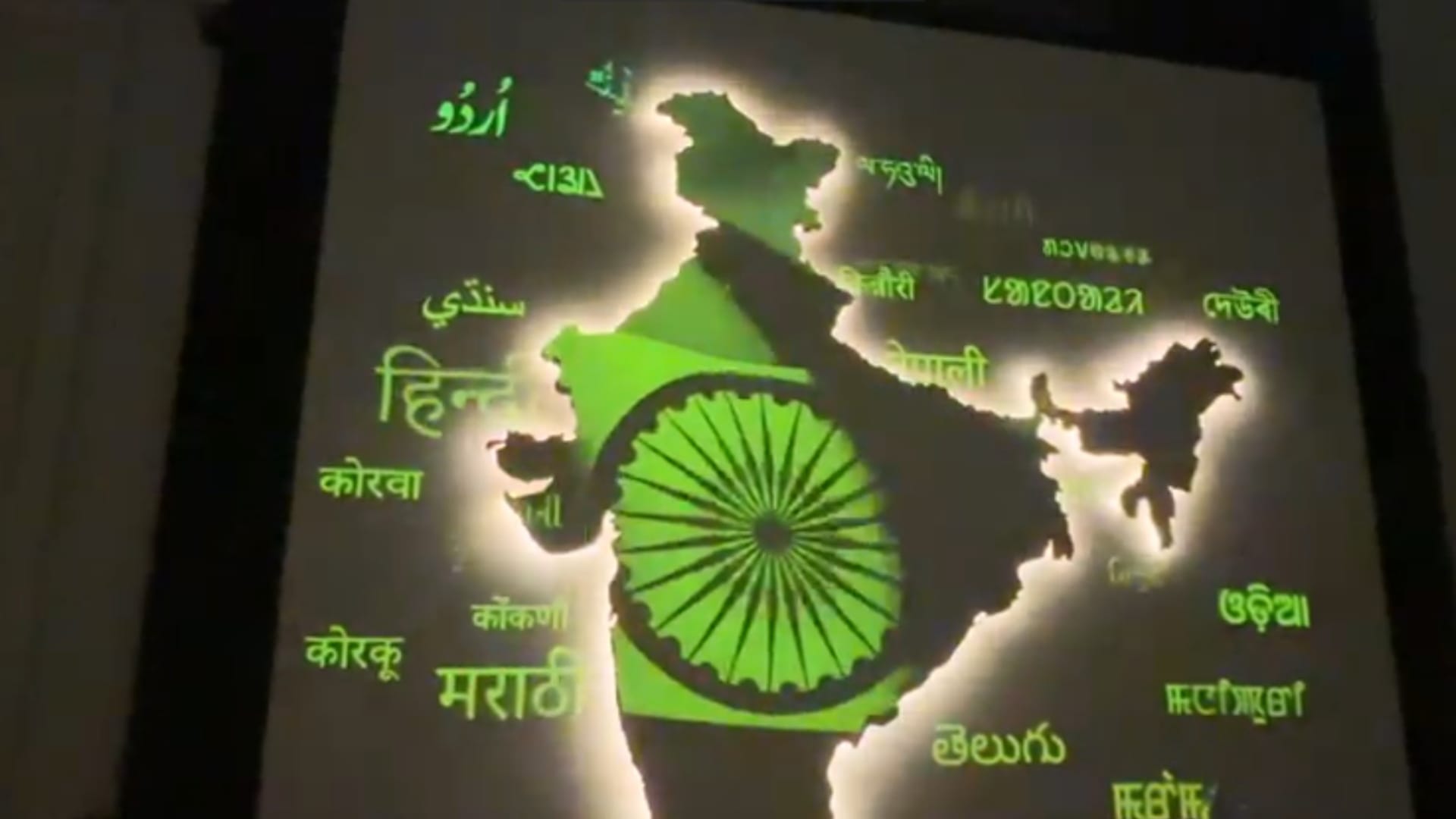 शब्द संग्रहालय