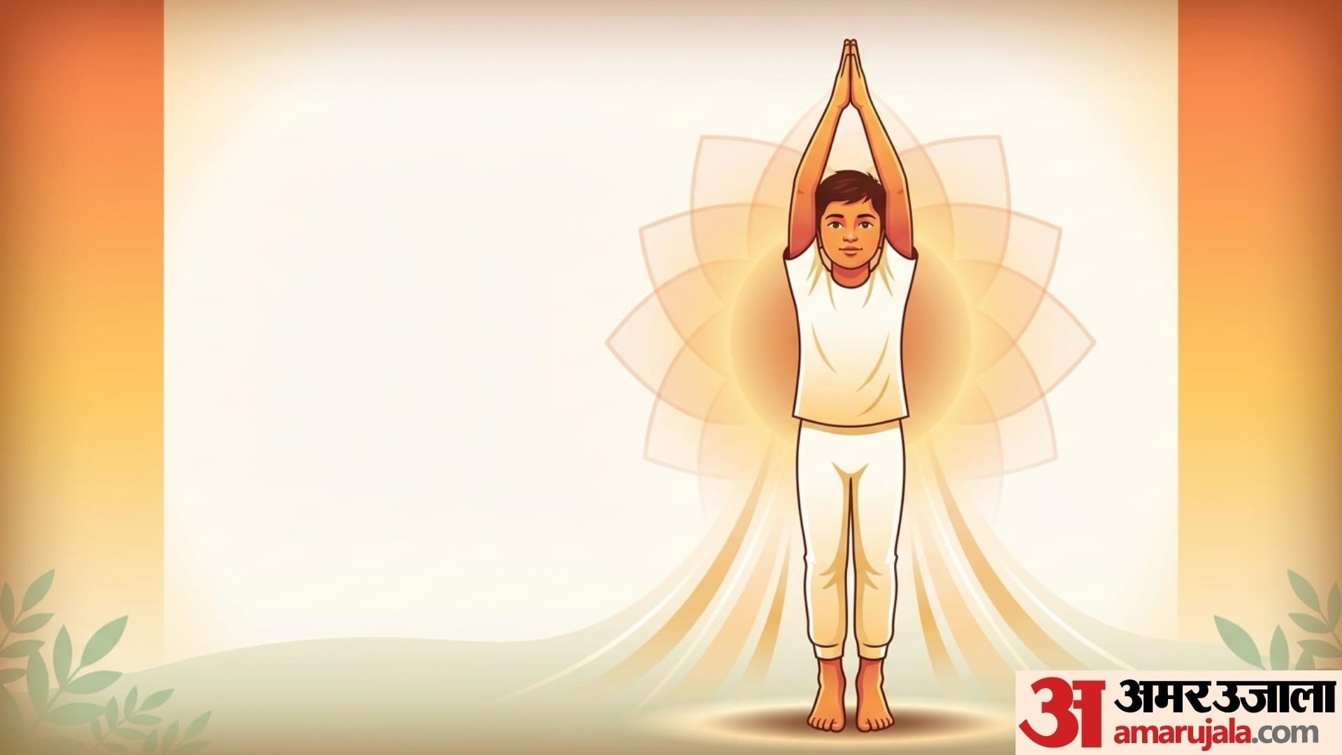yoga poses for increase height in hindi height kaise badhaye