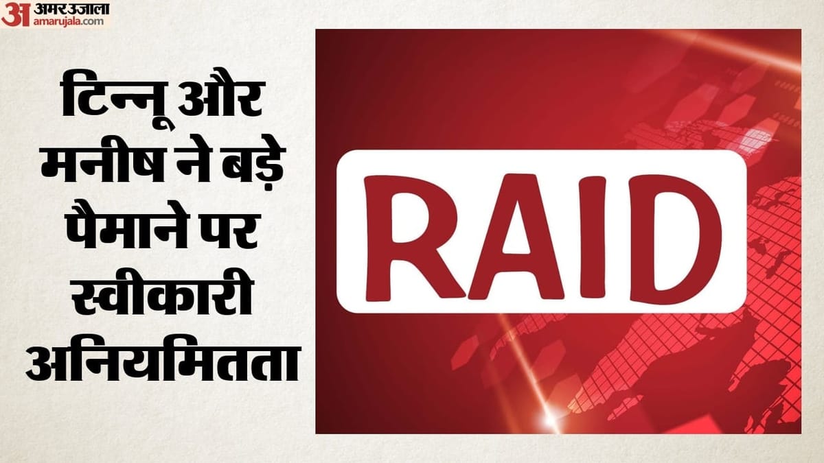 टिन्नू के ठिकानों पर छापा, कार और महंगी बाइक बरामद, सुप्रीम कोर्ट में आज स्टेटस रिपोर्ट