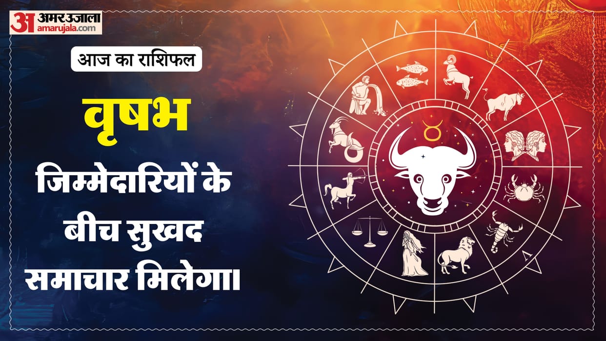 aaj ka vrishabha rashifal 21 July 2026 today taurus horoscope in hindi