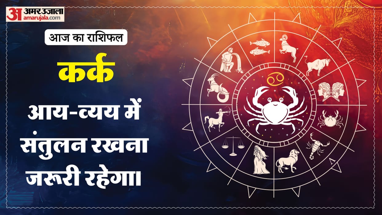 Aaj ka kark rashifal 21 July 2026 today cancer horoscope in hindi