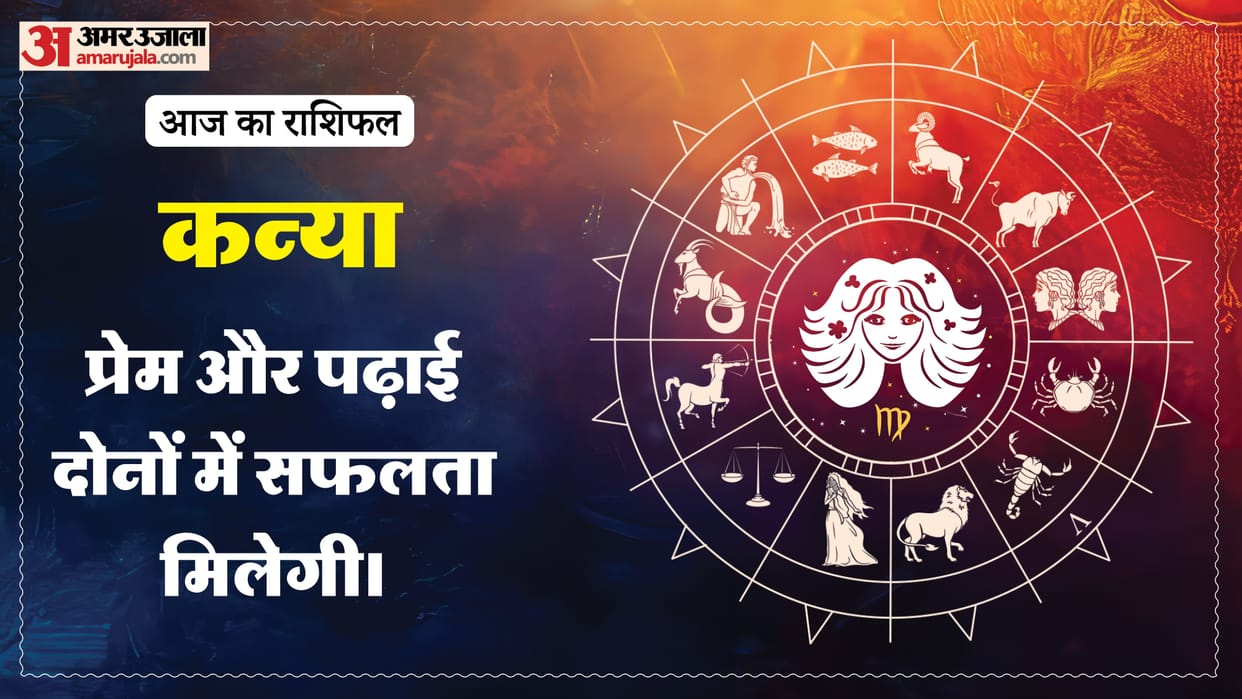 Aaj ka kanya rashifal 21 July 2026 today virgo horoscope in hindi