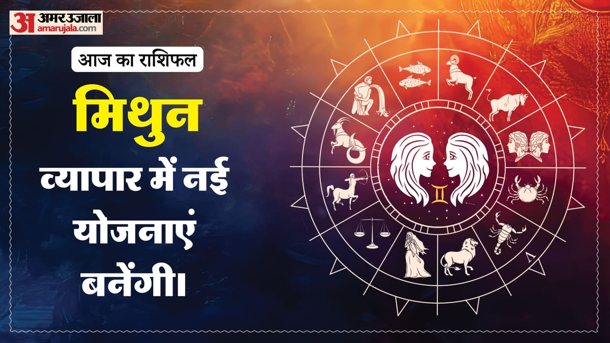 aaj ka mithun rashifal 21 July 2026 today gemini horoscope in hindi