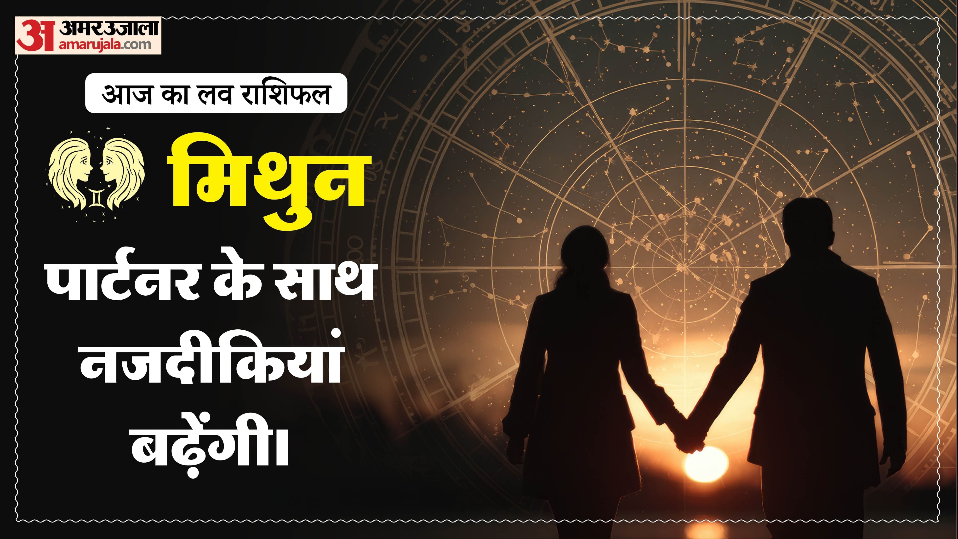 Aaj Ka Love Rashifal Today Love Horoscope 21 July For All Zodiac Sign in Hindi