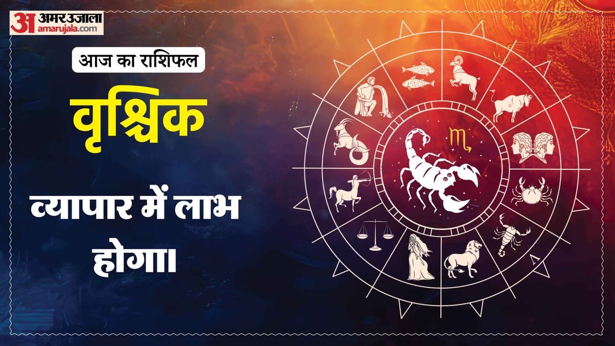 Aaj ka vrishchik rashifal 21 July 2026 today scorpio horoscope in hindi