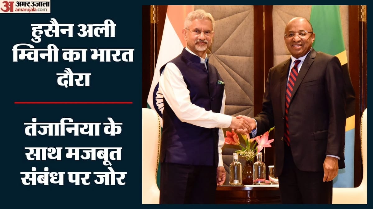 जांजीबार के राष्ट्रपति चार दिवसीय भारत दौरे पर, रणनीतिक साझेदारी बढ़ाने पर जोर