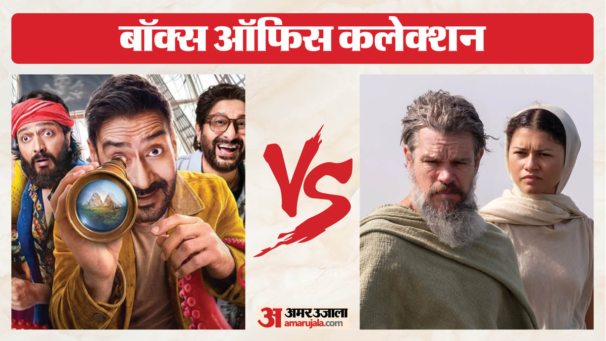 3 दिन में ‘द ओडिसी’ ने पार किया 60 करोड़ का आंकड़ा, ‘धमाल 4’ समेत बाकी फिल्मों ने की इतनी कमाई