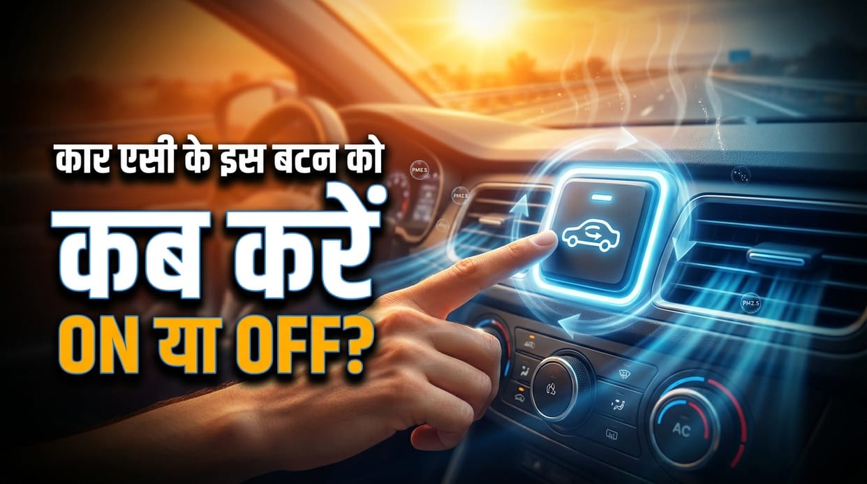 How to Use the Car AC Air Recirculation Button Correctly for Fuel Efficiency