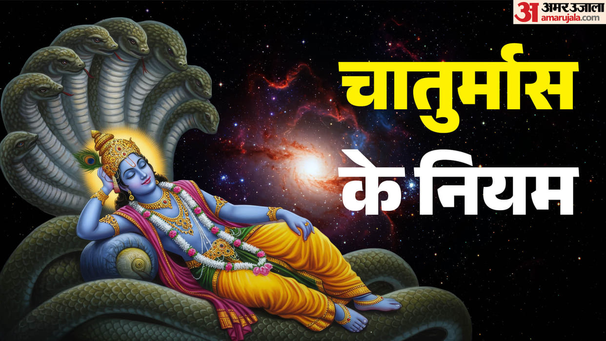 Chaturmas 2026 4 Months Secrets Why Lord Vishnu Goes To Patal Lok Every Year