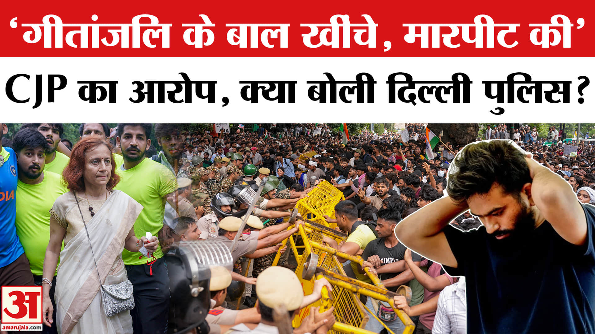 CJP News