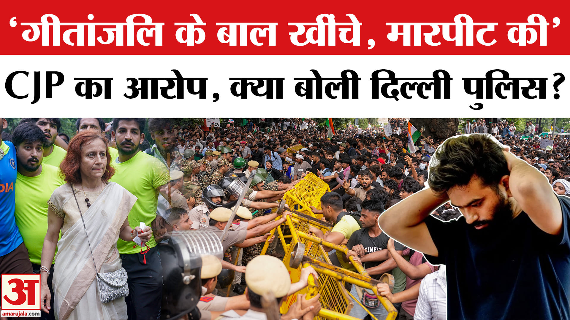 CJP News