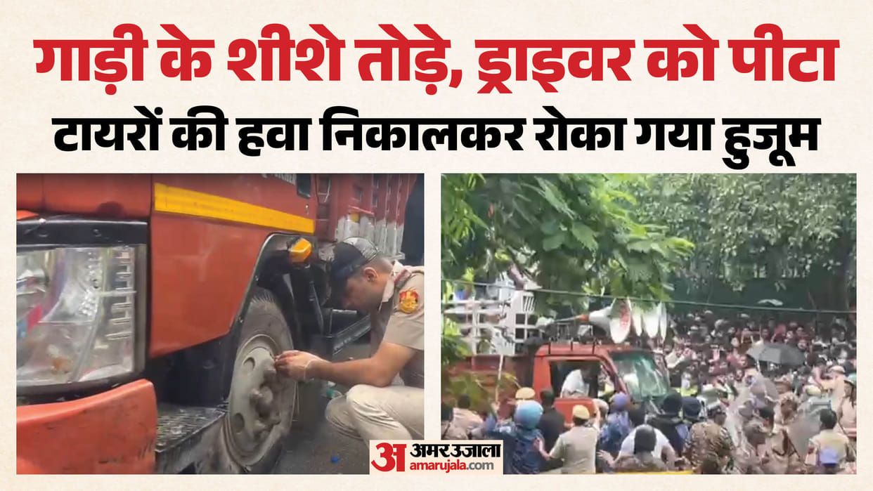New video of CJP Parliament March Know how truck carrying Abhijeet dipke was stopped by police