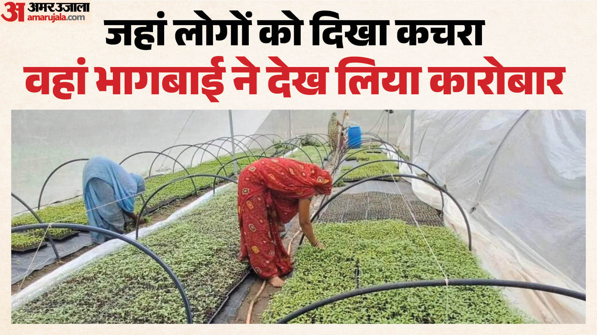 डिस्पोजल कपों ने बदल दी महिला की जिंदगी