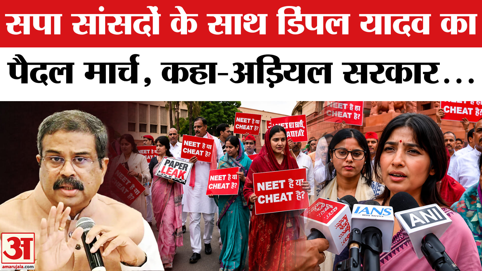 Dimple Yadav