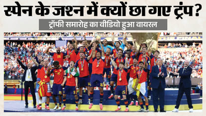 ट्रंप मंच छोड़ने को तैयार नहीं थे
