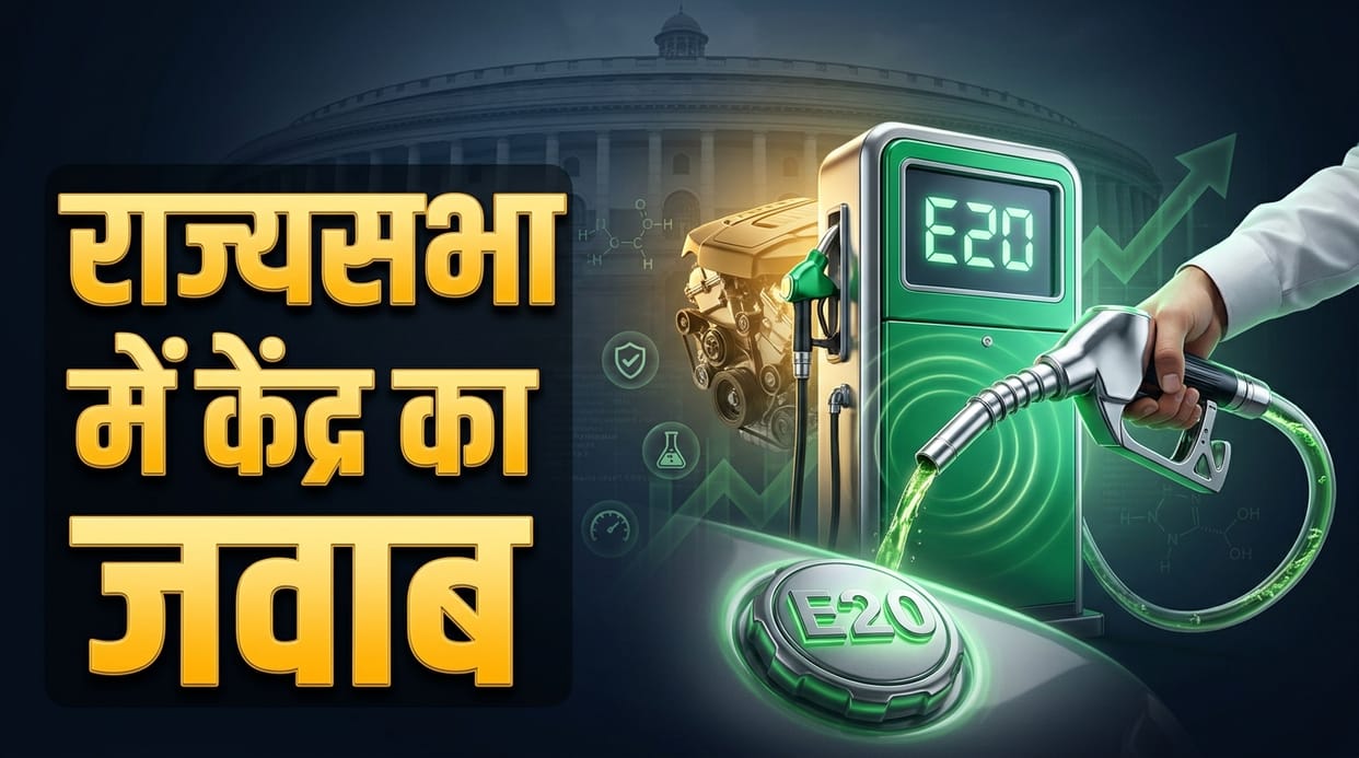 will-modi-govt-raise-ethanol-blending-beyond-E20-minister-suresh-gopi-tells-rajya-sabha