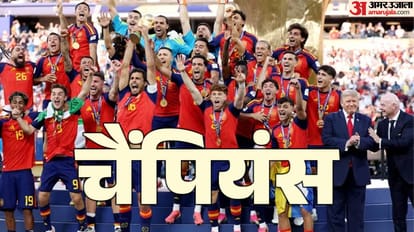 स्पेन की टीम ट्रॉफी के साथ