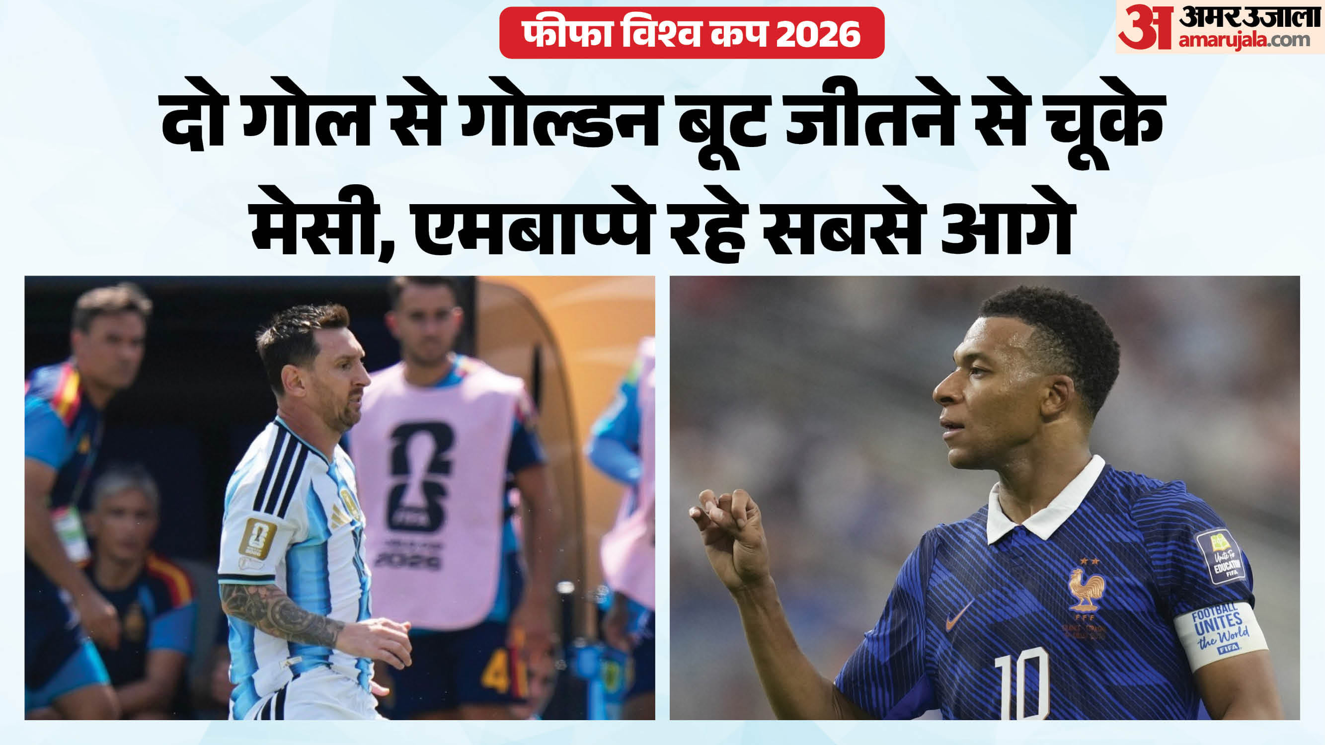 Fifaकिलियन एमबाप्पे ने लगातार दूसरी बार जीता गोल्डन बूट विश्व कप 