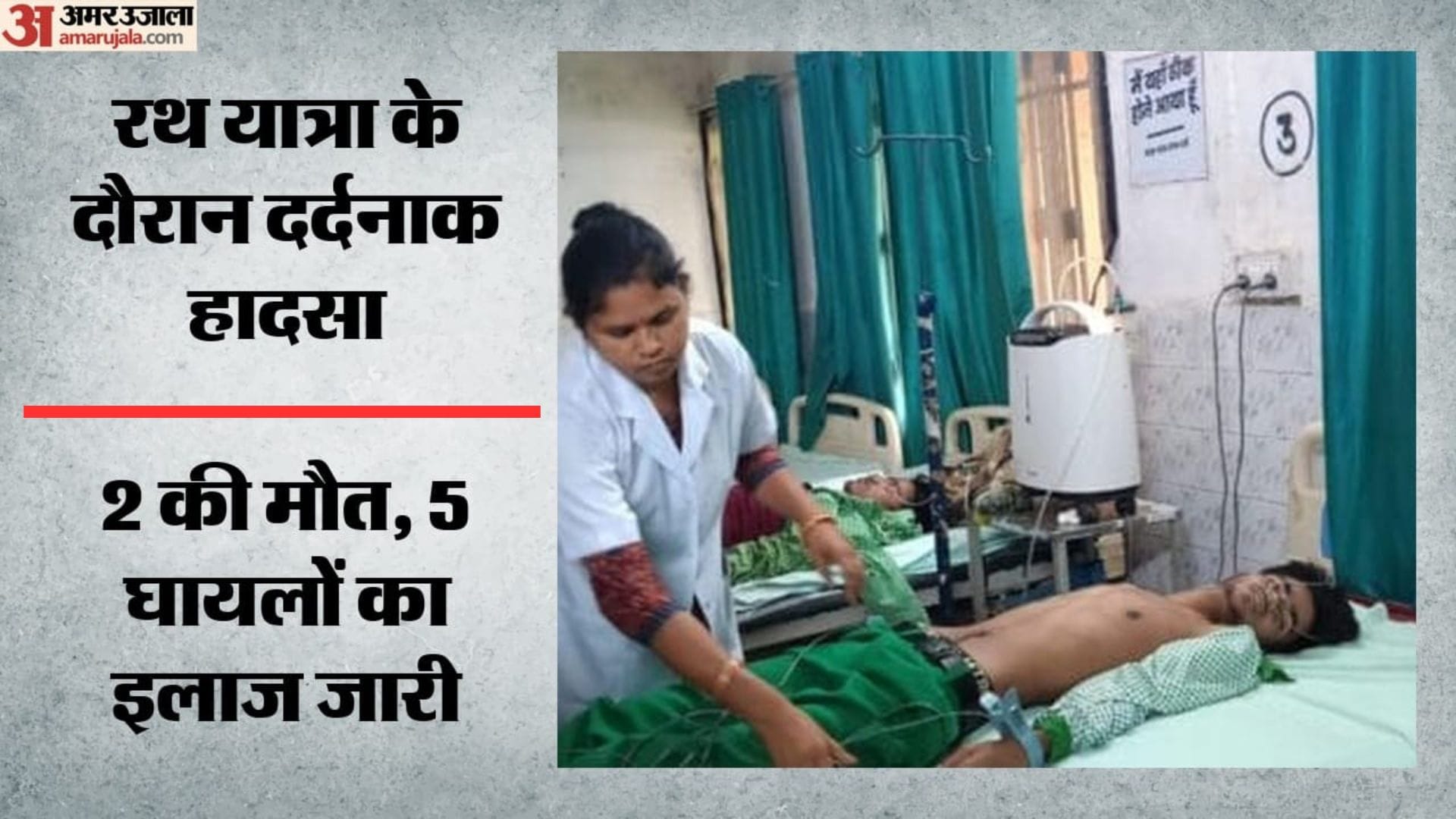 घायलों का इलाज करती डॉक्टर