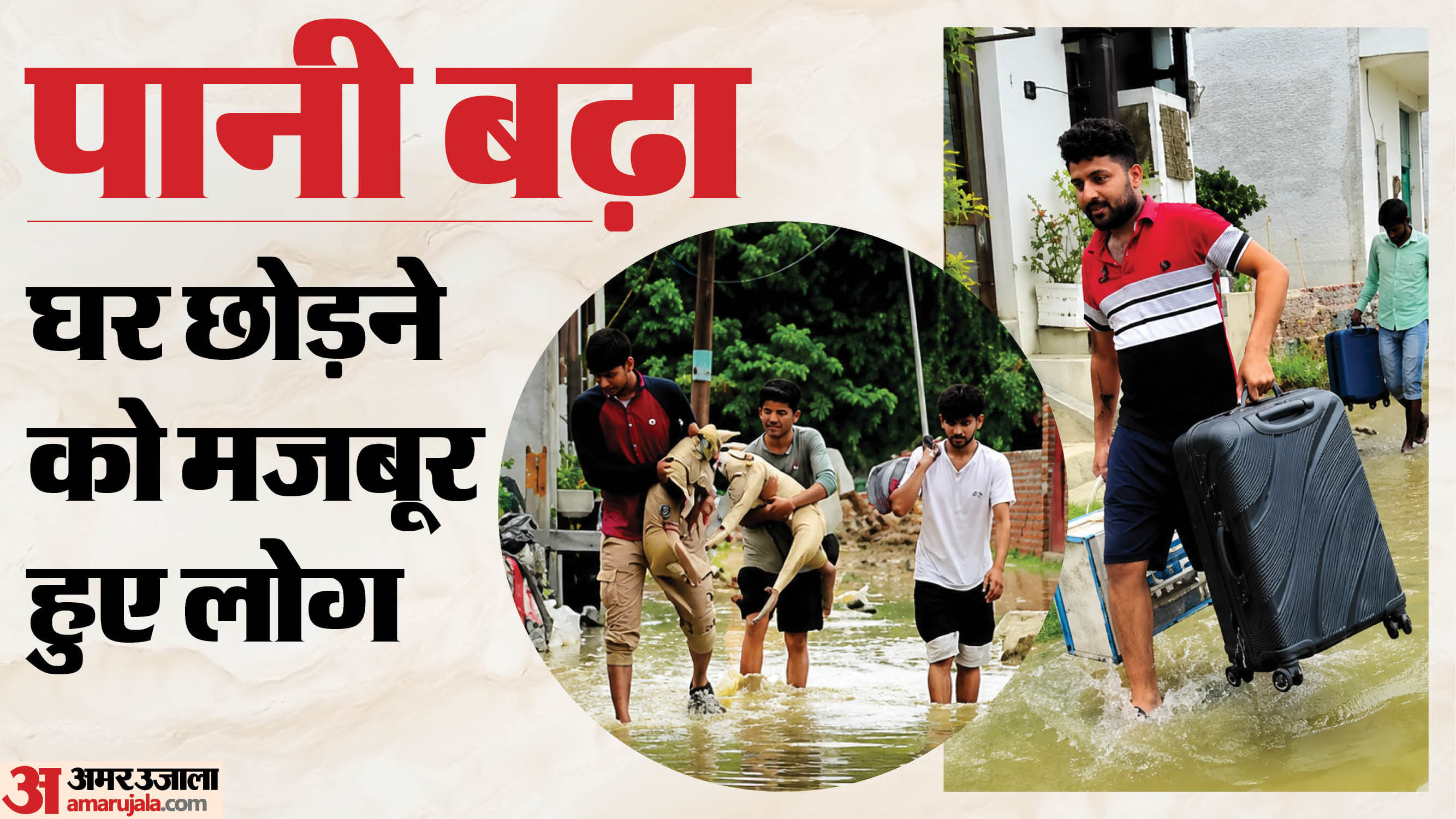 हिंडन बंधा टूटने से कई कॉलोनी जलमग्न