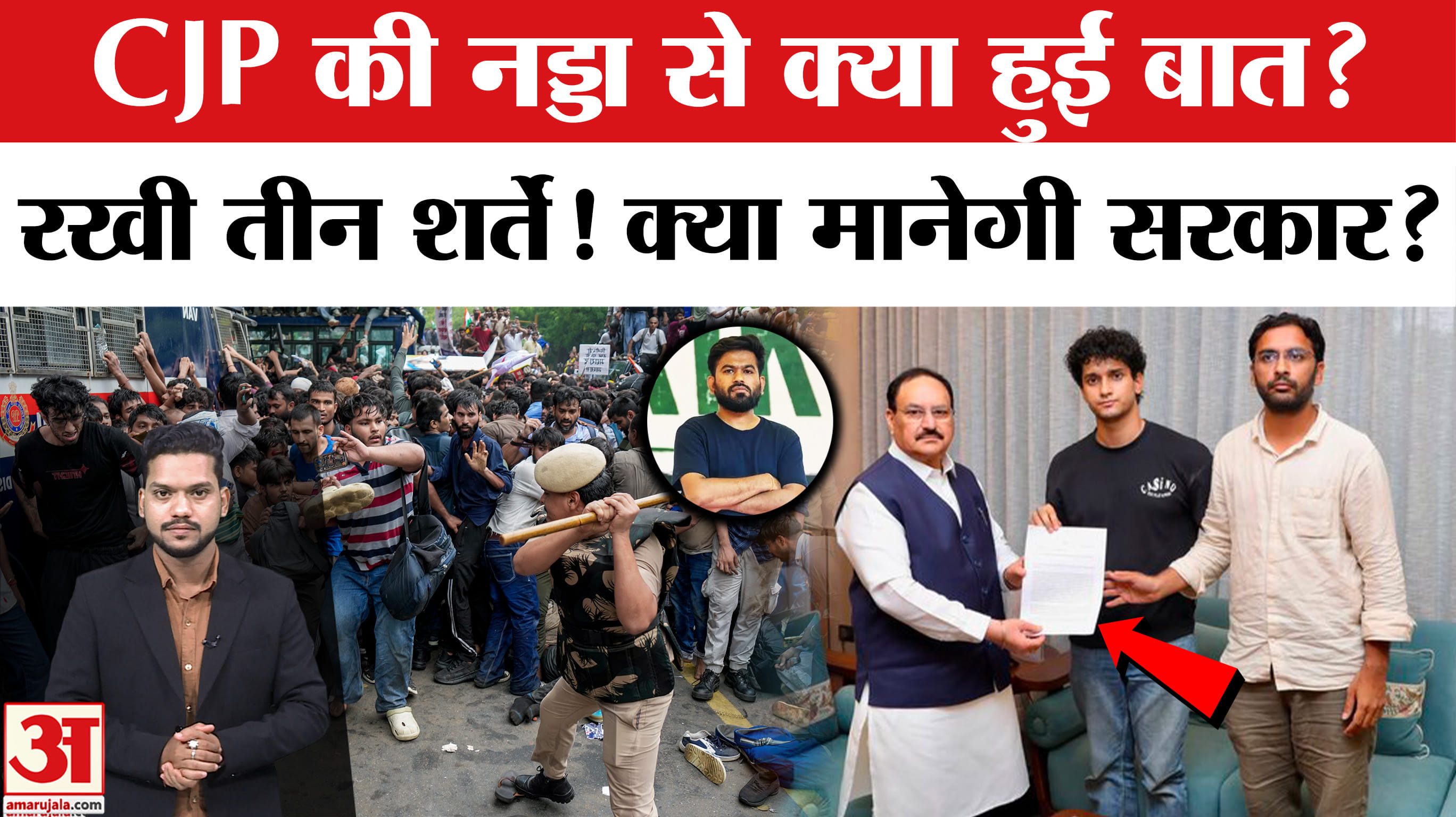 Jantar Mantar Protest: Saurab Das और JP Nadda के बीच क्या हुई बात? CJP Protest | Sonam Wangchuk