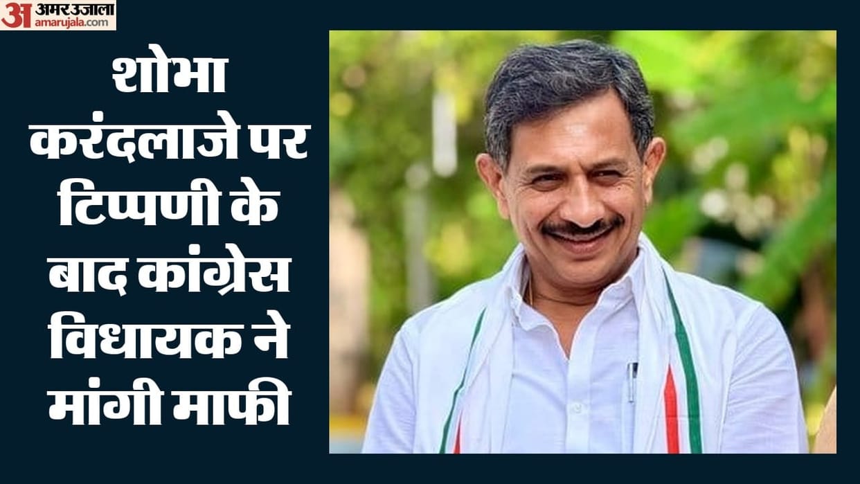 Karnataka Congress MLA Apologises to Shobha Karandlaje Over Yajman Remark Expresses Deep Regret