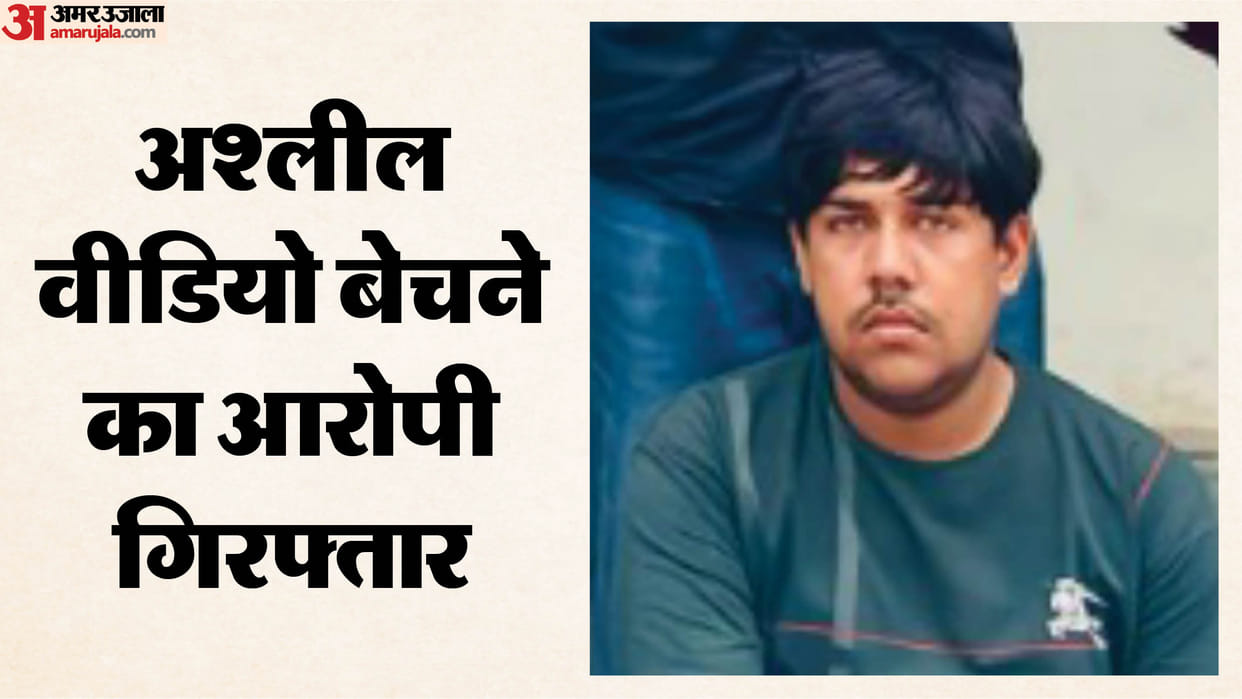 Accused arrested for selling obscene videos of children for ₹150 in kanpur