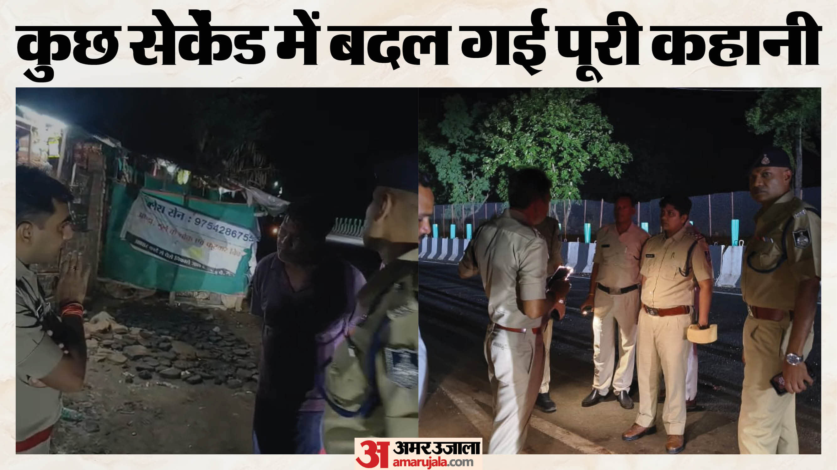 मौके पर मौजूद लोग