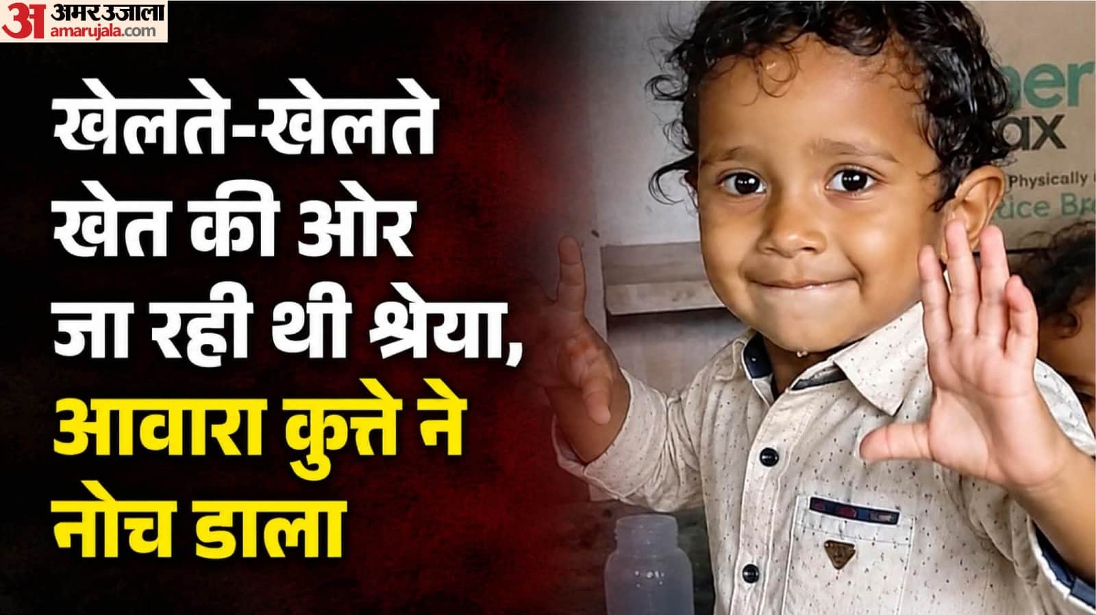 मृतका