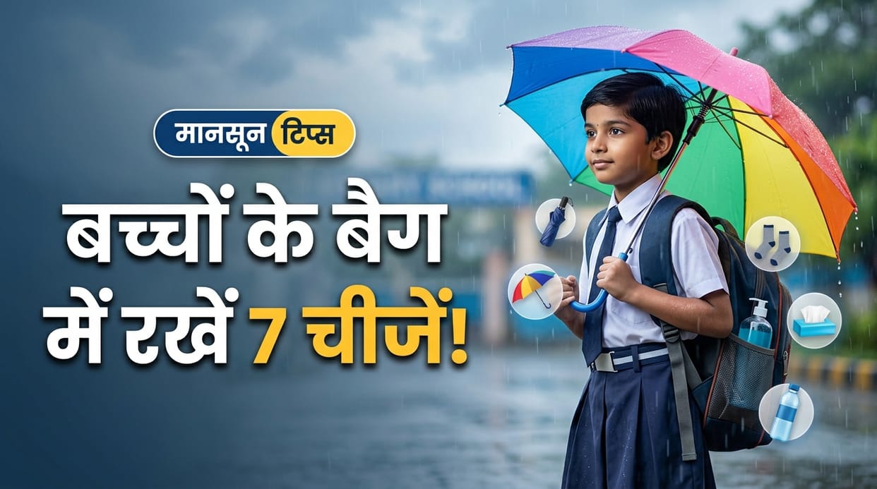 Parenting Tips Monsoon School Bag Essentials For kids In Hindi