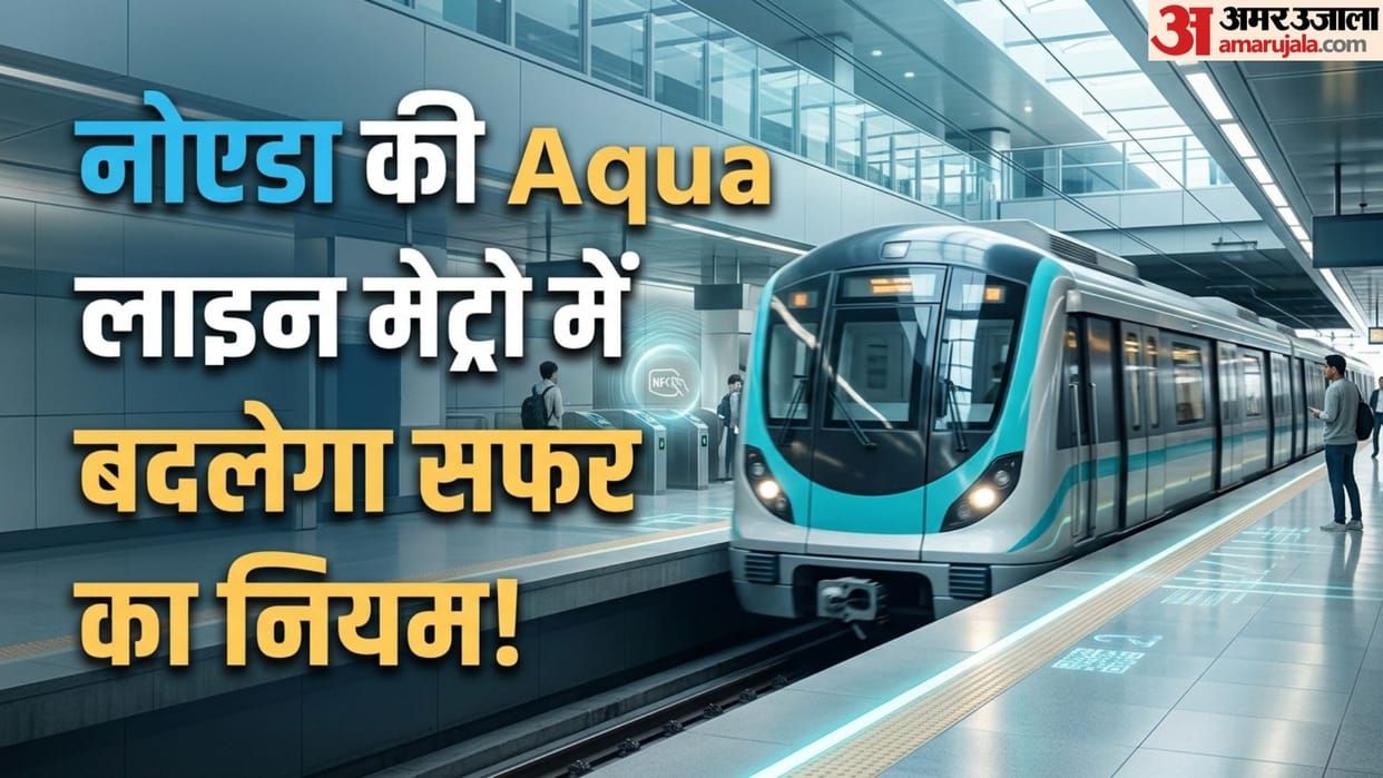 Delhi Metro Cards in Noida: NMRC Aqua Line Upgrades AFC Gates to Support DMRC Smart Cards