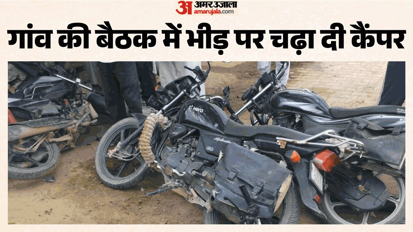 नागौर में बवाल