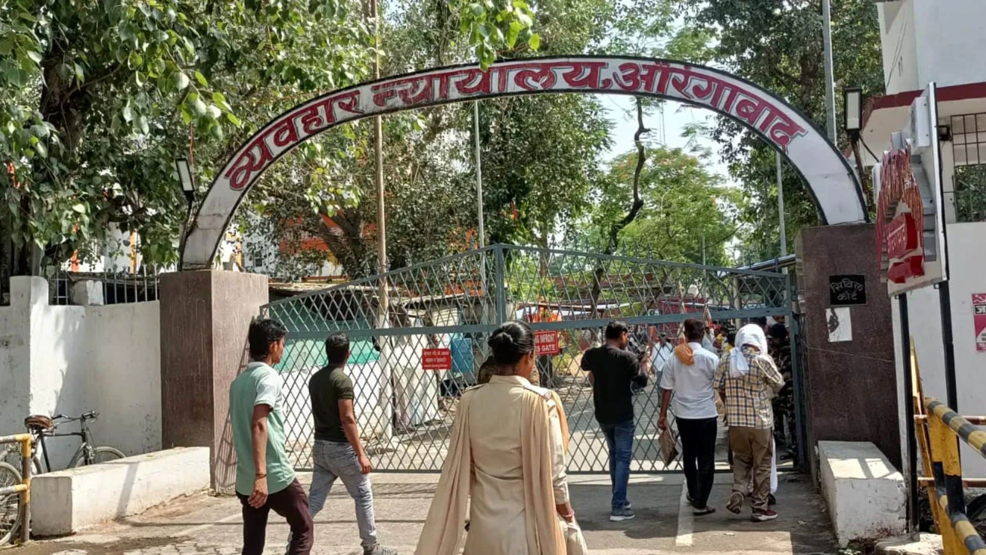 औरंगाबाद कोर्ट