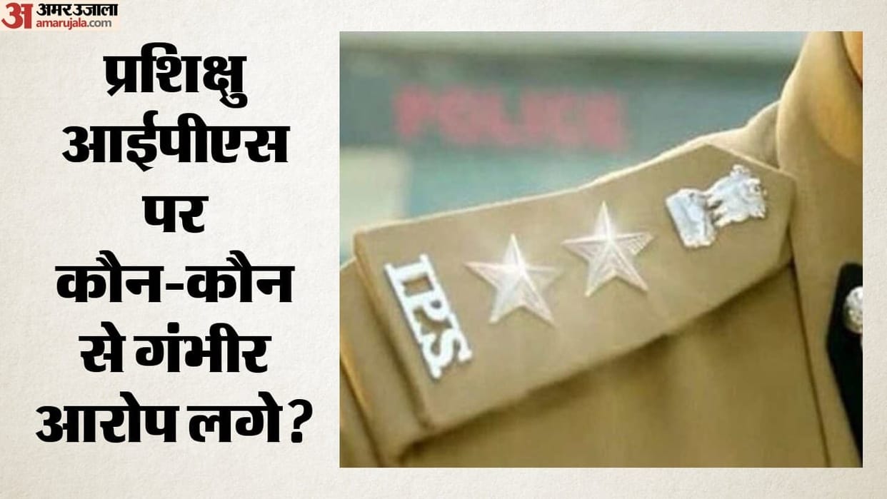 Trainee IPS Officer Accused of henious Harassment Hospitalised After Alleged Suicide Attempt