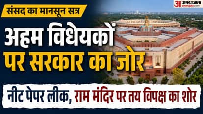 संसद के मानसून सत्र का आज से आगाज।